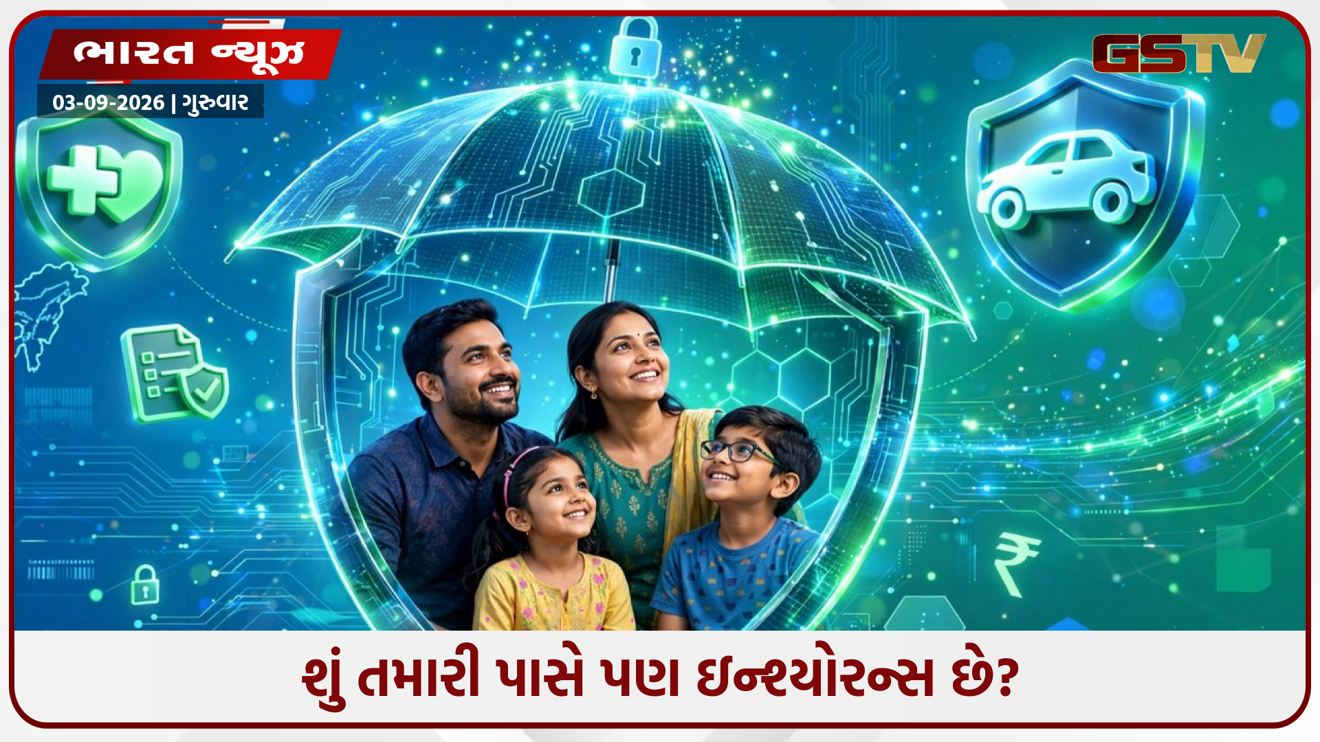 હવે ઇન્શ્યોરન્સ કંપનીઓના ધક્કા ખાવાની ઝંઝટ ખતમ! IRDAI લાવી રહ્યું છે એક જાદુઈ પોર્ટલ, મળશે આ મોટી સુવિધા!