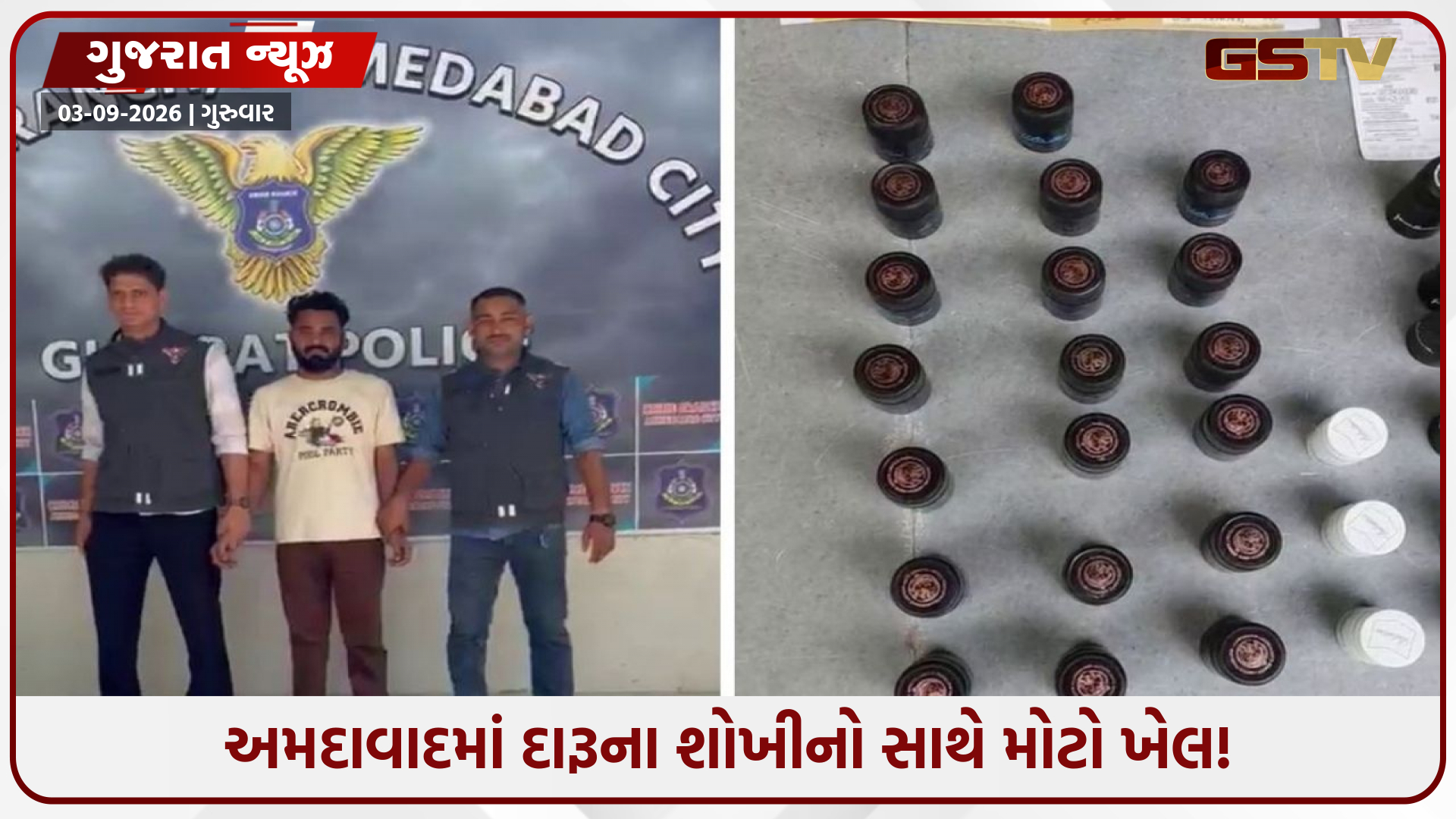 તમે જે મોંઘી બ્રાન્ડનો દારૂ પીવો છો તે અસલી છે કે નકલી? સરખેજમાંથી પકડાઈ નકલી બૂચ-લેબલ વાળી ફેક્ટરી!