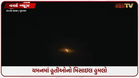 VIDEO: અમેરિકાએ 86 જહાજોના રૂટ બદલ્યા, હૂતીઓનો મિસાઇલ હુમલો; હોમુર્ઝથી યમન સુધી વધ્યો તણાવ
