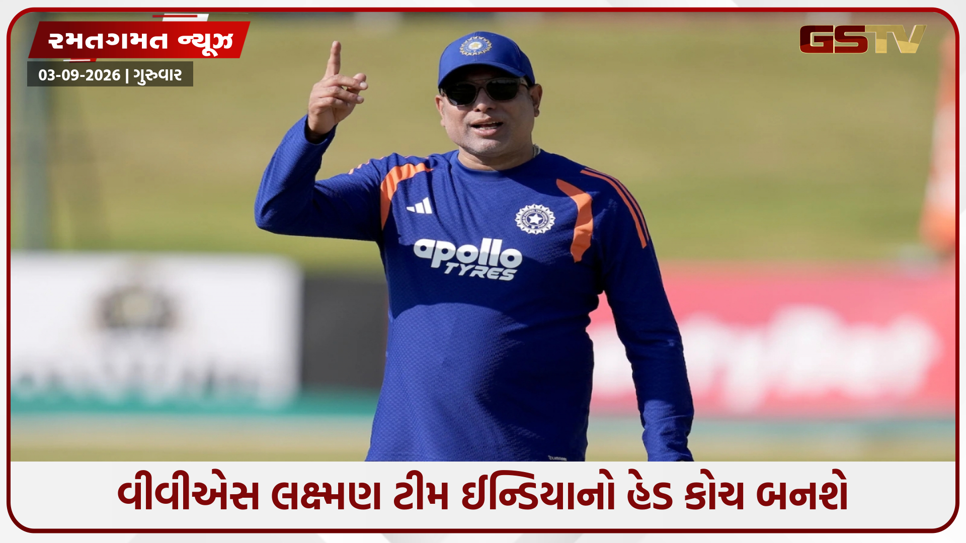 ગૌતમ ગંભીર નહીં વીવીએસ લક્ષ્મણ 2026 એશિયન ગેમ્સ માટે બની શકે છે ટીમ ઈન્ડિયાનો હેડ કોચ; જાણો કારણ