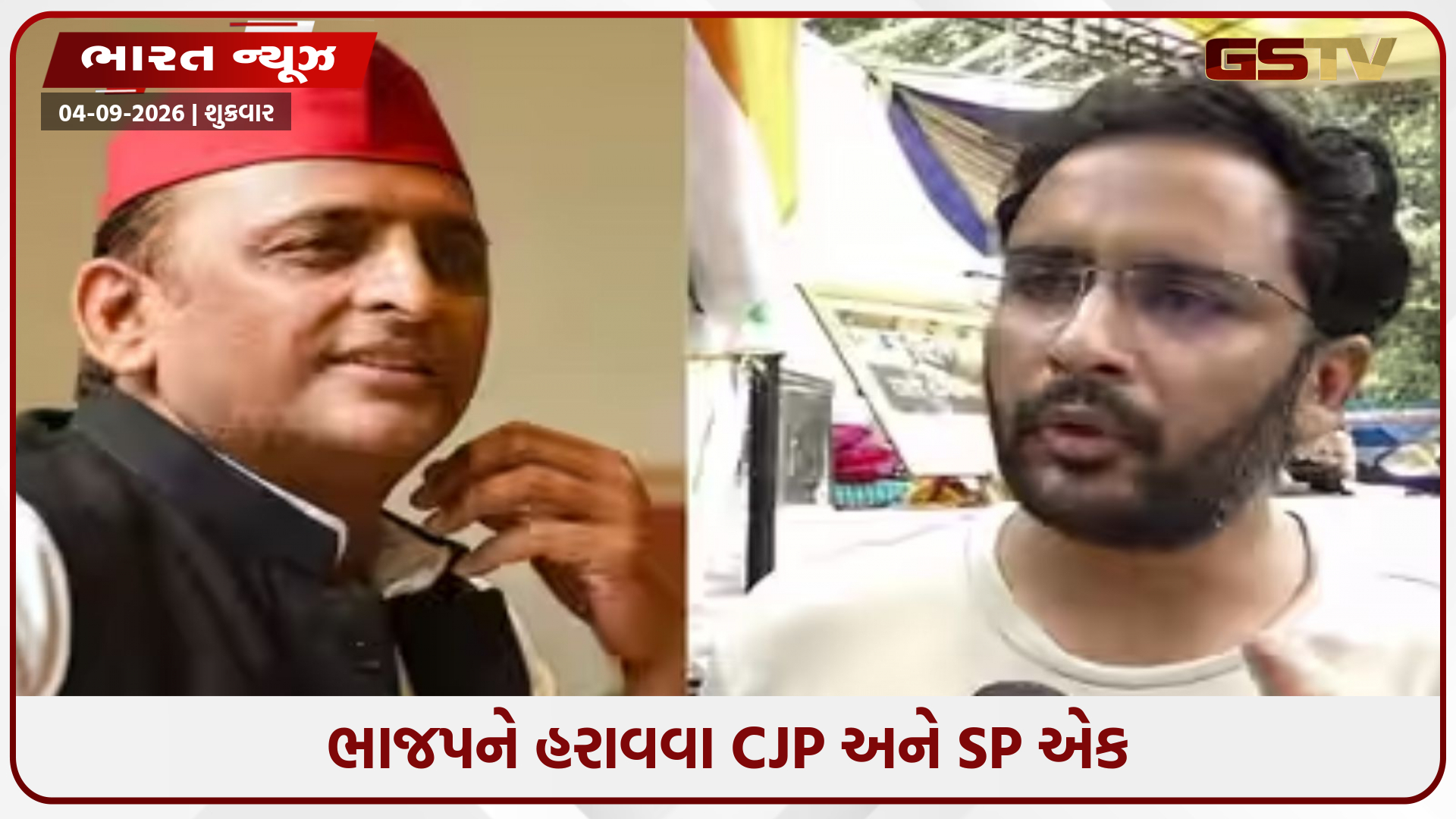 'કોકરોચ જનતા પાર્ટી' યુપી આવી રહી છે! અખિલેશ યાદવ સાથે એક મોટી બેઠક થઈ