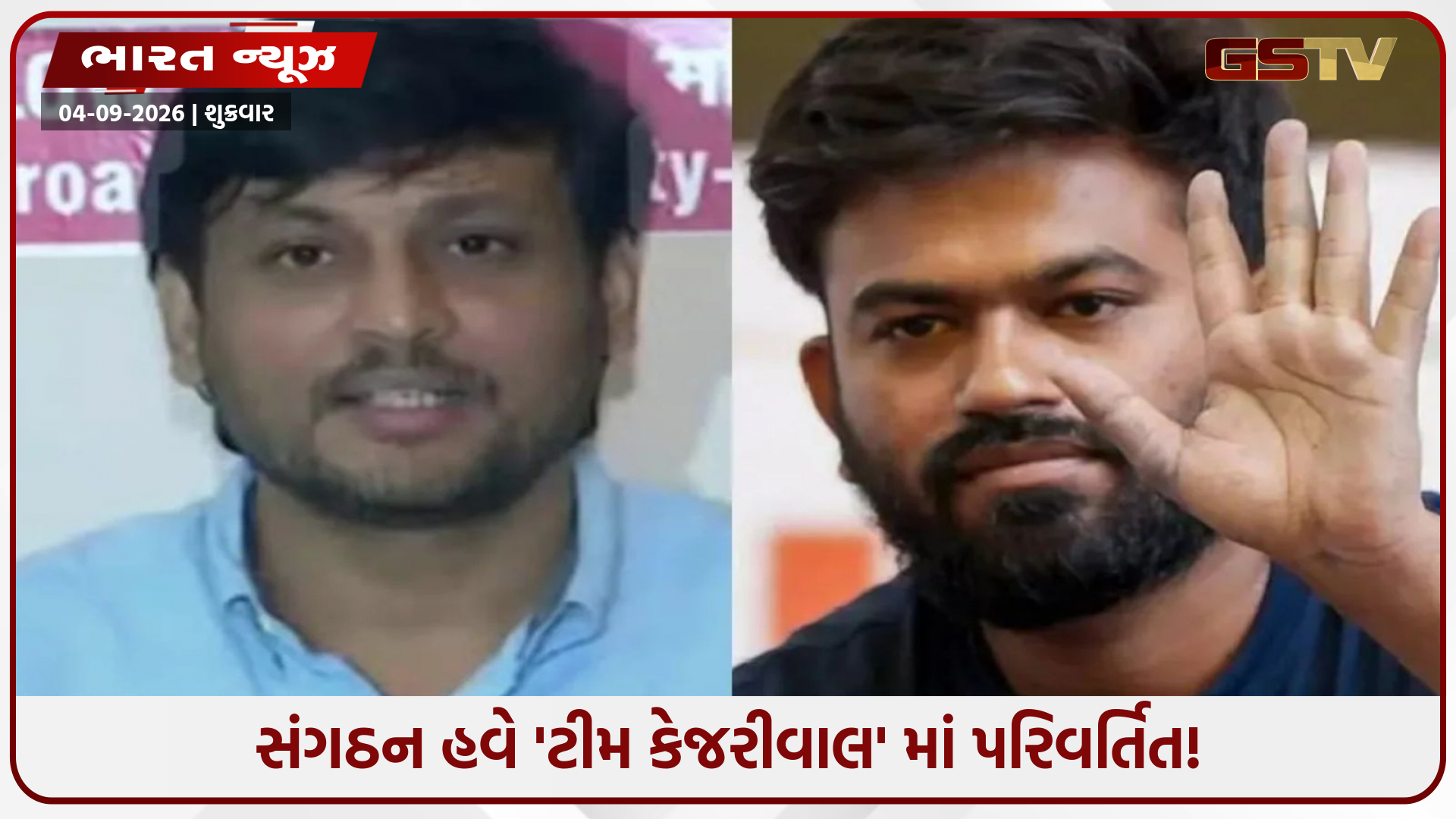 CJPની રચના મેમાં થઈ અને સપ્ટેમ્બરમાં તેનું વિસર્જન; અભિજીત દીપકેની ટીમ ફક્ત ચાર મહિના જ ચાલી