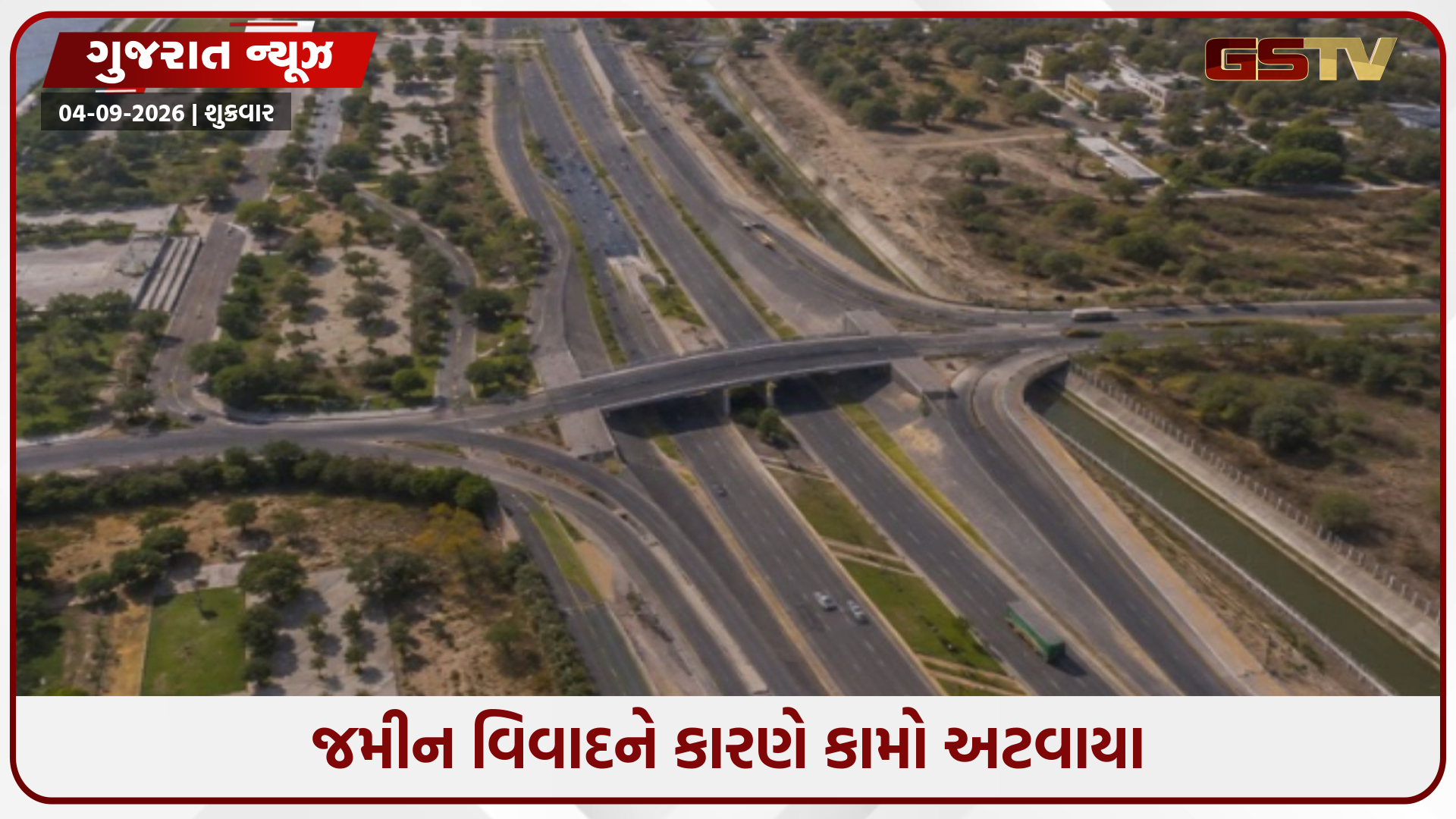 રાજ્ય સરકારે 25 વર્ષે હાંસોલ તો 15 વર્ષે સિંગરવાની TP સ્કીમ મંજૂર કરી, જાણો શું છે સમગ્ર મામલો