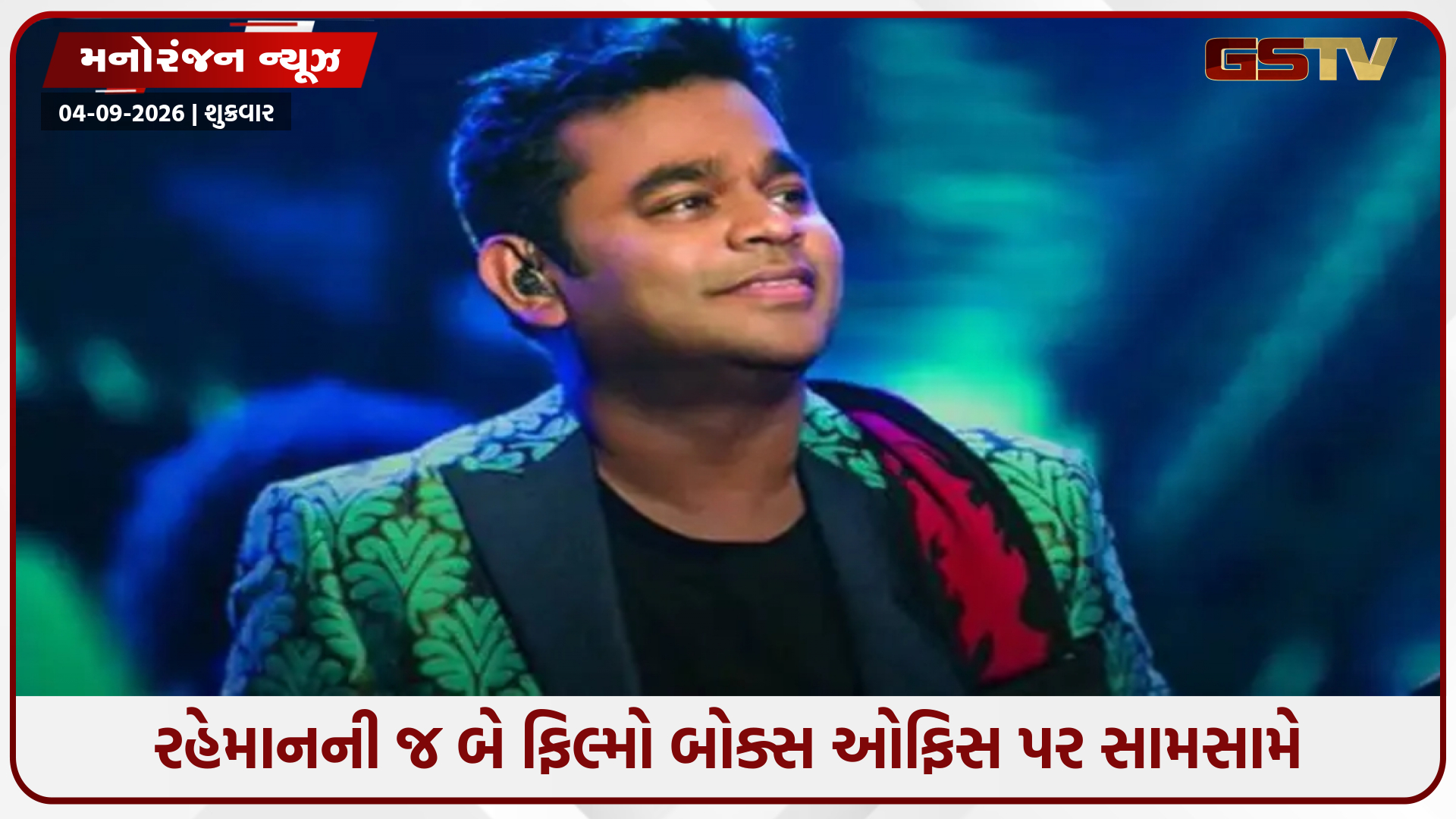 દિવાળી પર કલેશ થશે એ.આર.રહેમાન બે ફિલ્મો, દિગ્ગજ કલાકાર પહેલીવાર એક્ટિંગ ક્ષેત્રમાં પગ મુકશે