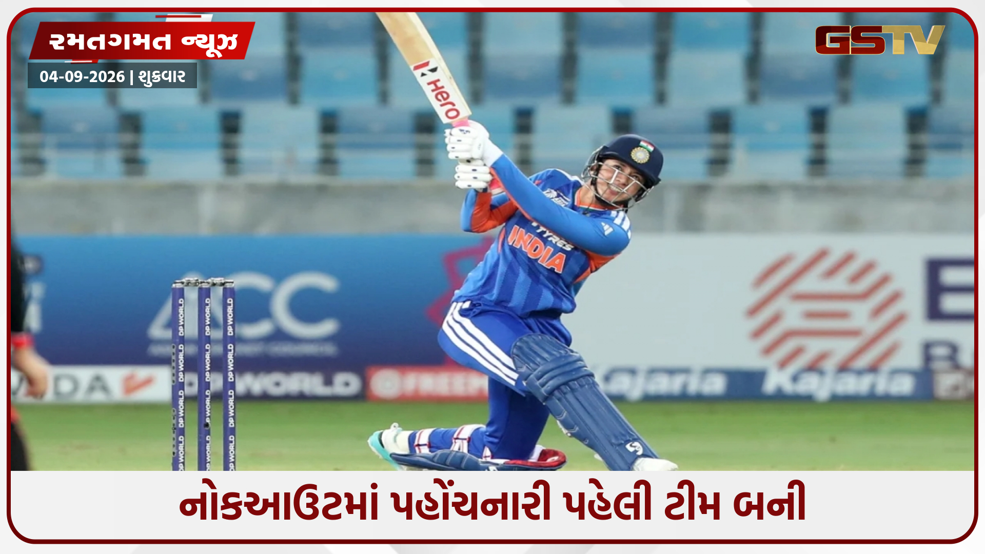 સ્મૃતિ મંધાનાના તોફાન સામે ન ટકી શક્યું હોંગકોંગ, સતત બે જીત સાથે સેમીફાઈનલમાં પહોંચી ટીમ ઈન્ડિયા