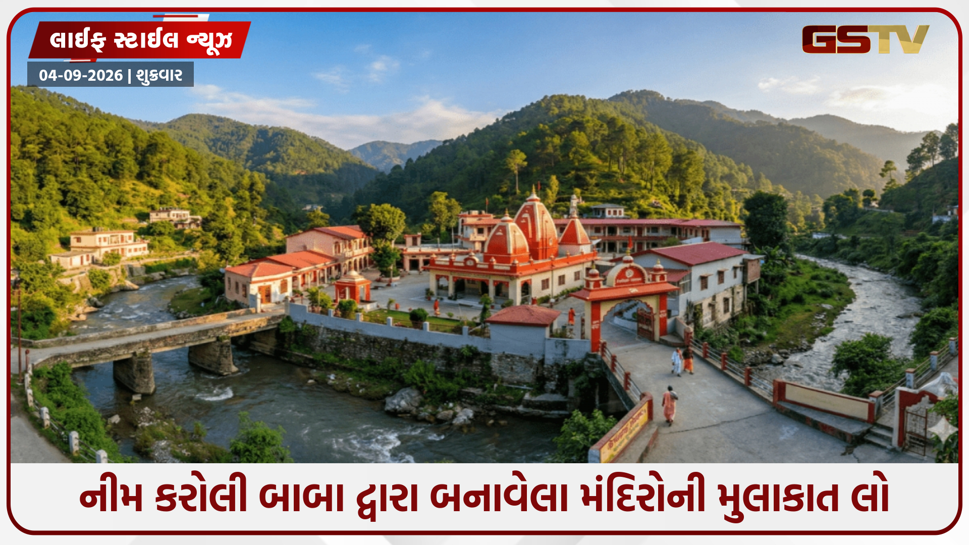 ફક્ત કૈંચી ધામ જ નહીં, નીમ કરોલી બાબાએ પણ આ ચાર હનુમાન મંદિરો બનાવ્યા હતા; તેમની મુલાકાત અવશ્ય લો