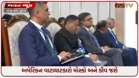 VIDEO: યુક્રેનમાં શાંતિની નવી આશા! PM મોદીની અપીલ બાદ અમેરિકા સક્રિય, મોસ્કો-કીવમાં યોજાશે મહત્વની બેઠકો