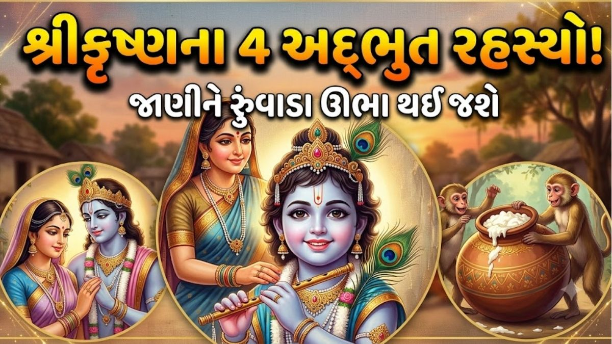 કાન્હાની આ 4 રહસ્યમય કથાઓ, જાણીને રુંવાડા ઊભા થઈ જશે
