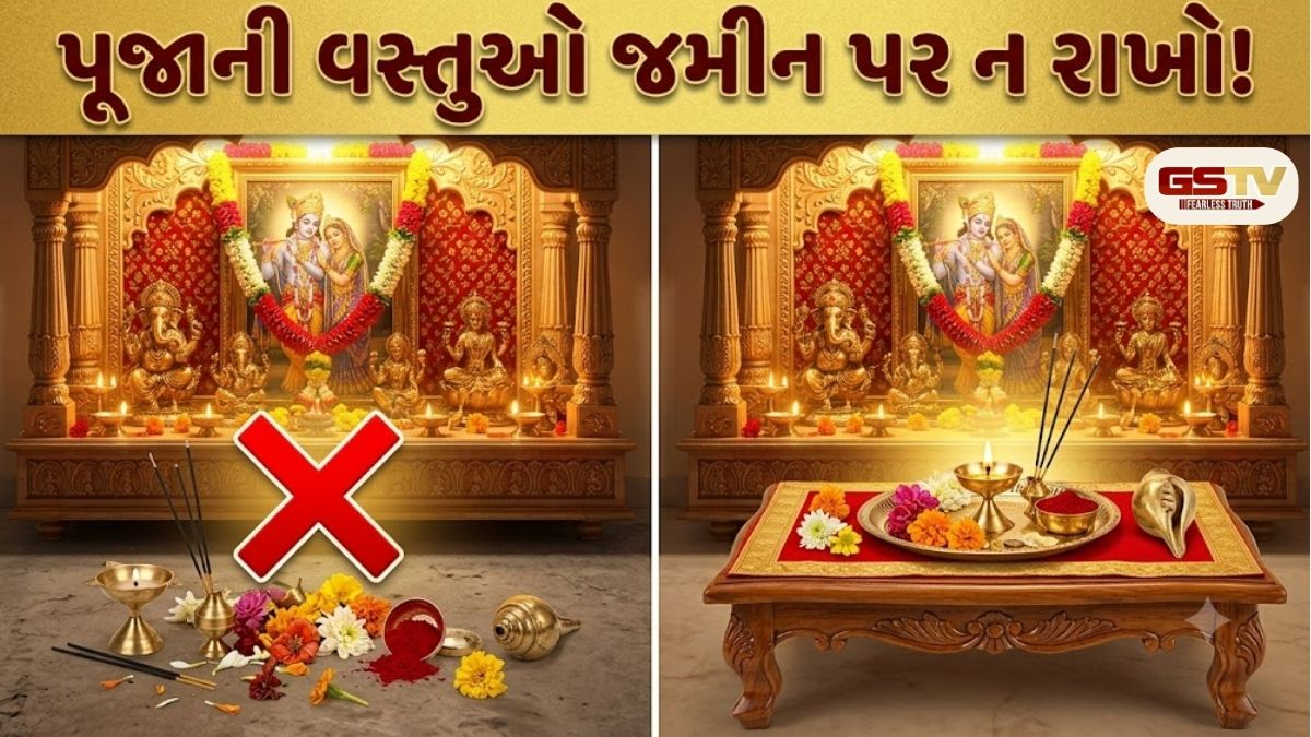 Religion/ પૂજામાં વપરાતી આ વસ્તુઓને જમીન પર ન રાખો. તેના નિયમો વિશે જાણો