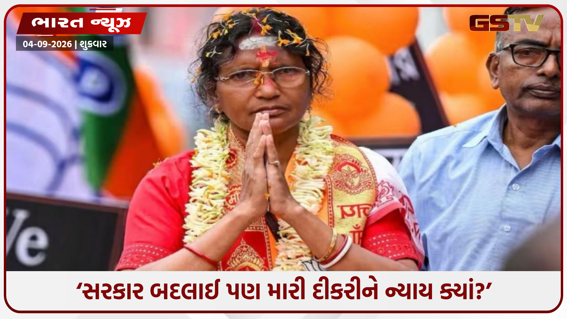 ‘કહેતા હતા સરકાર બદલાશે તો બધું સારું થશે, પણ...’: RG Kar પીડિતાની માતા અને ભાજપ ધારાસભ્યે પોતાની જ સરકારની સિસ્ટમ સામે ખોલ્યો મોરચો!