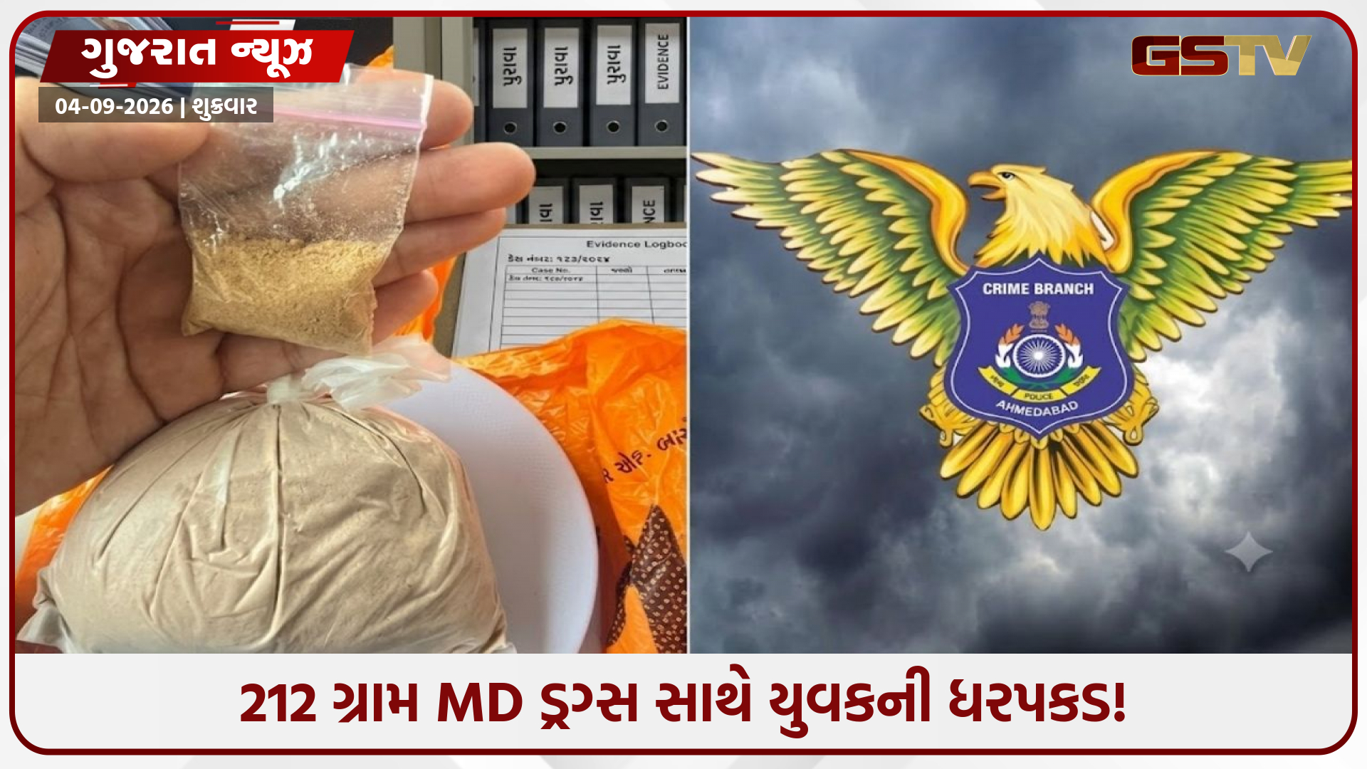 અમદાવાદના સ્પામાં મસાજના નામે ચાલતો હતો નશાનો કાળો કારોબાર! રિસેપ્શન કાઉન્ટર પરથી જ ઝડપાયું 6.38 લાખનું MD ડ્રગ્સ