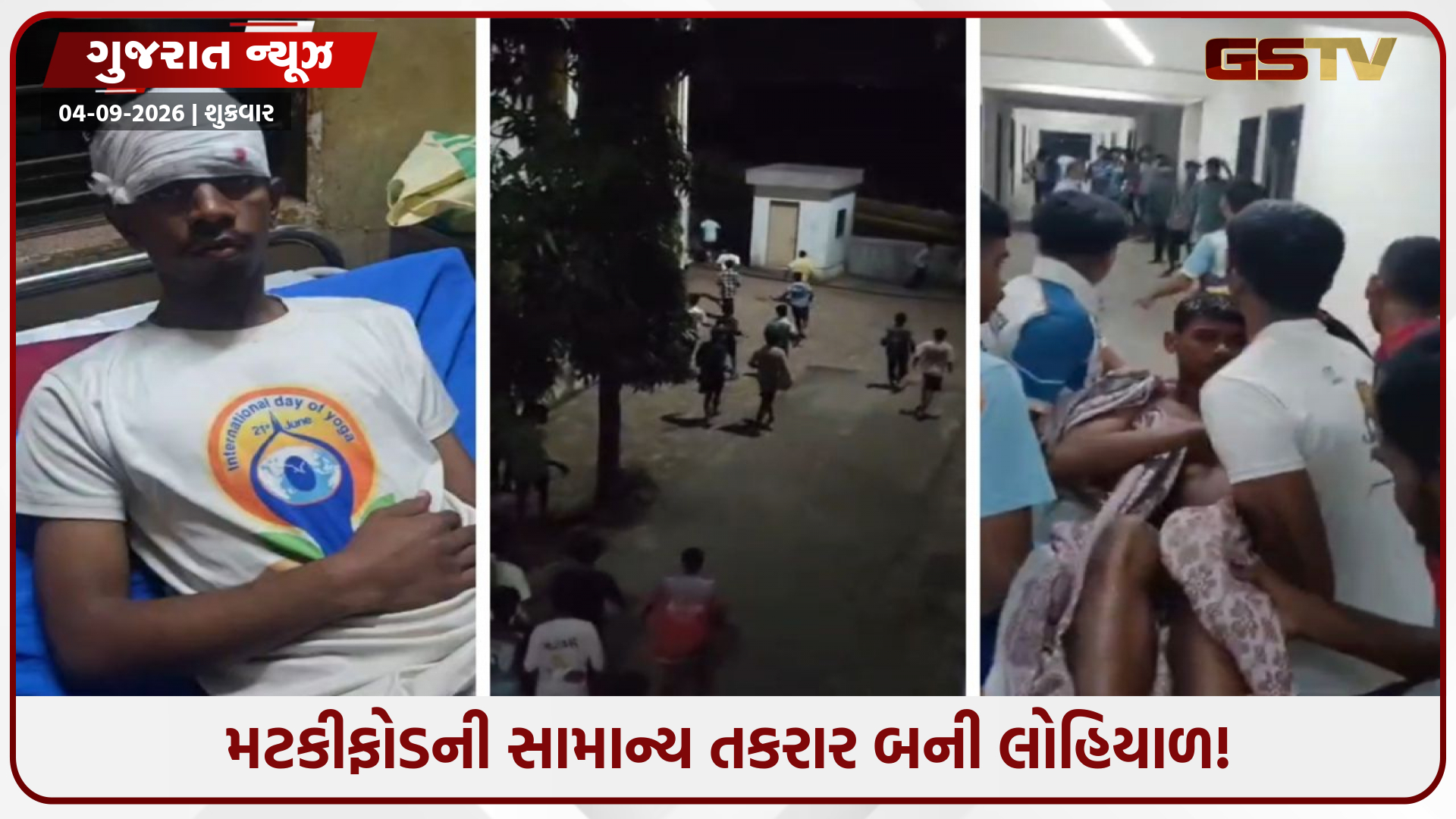 જન્માષ્ટમીની અદાવતમાં ધરમપુરમાં મોટો હોબાળો: હોસ્ટેલ પરિસરમાં ઘૂસી અંધાધૂંધ હુમલો, 6 છાત્રો લોહીલુહાણ- 16 સામે નોંધાયો ગુનો!