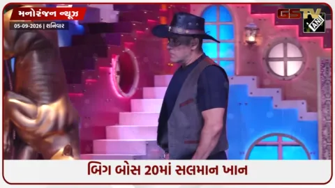 VIDEO: લોકપ્રિય રિયાલિટી શો બિગ બોસ 20 માટે અભિનેતા સલમાન ખાને શરૂ કરી શૂટિંગ