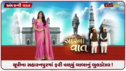 VIDEO: યૂપીના સહારનપુરમાં ફરી વળ્યું બાબાનું બુલડોઝર! સરકારી જમીન પર કબ્જો કરનારાઓ સામે લાલ આંખ