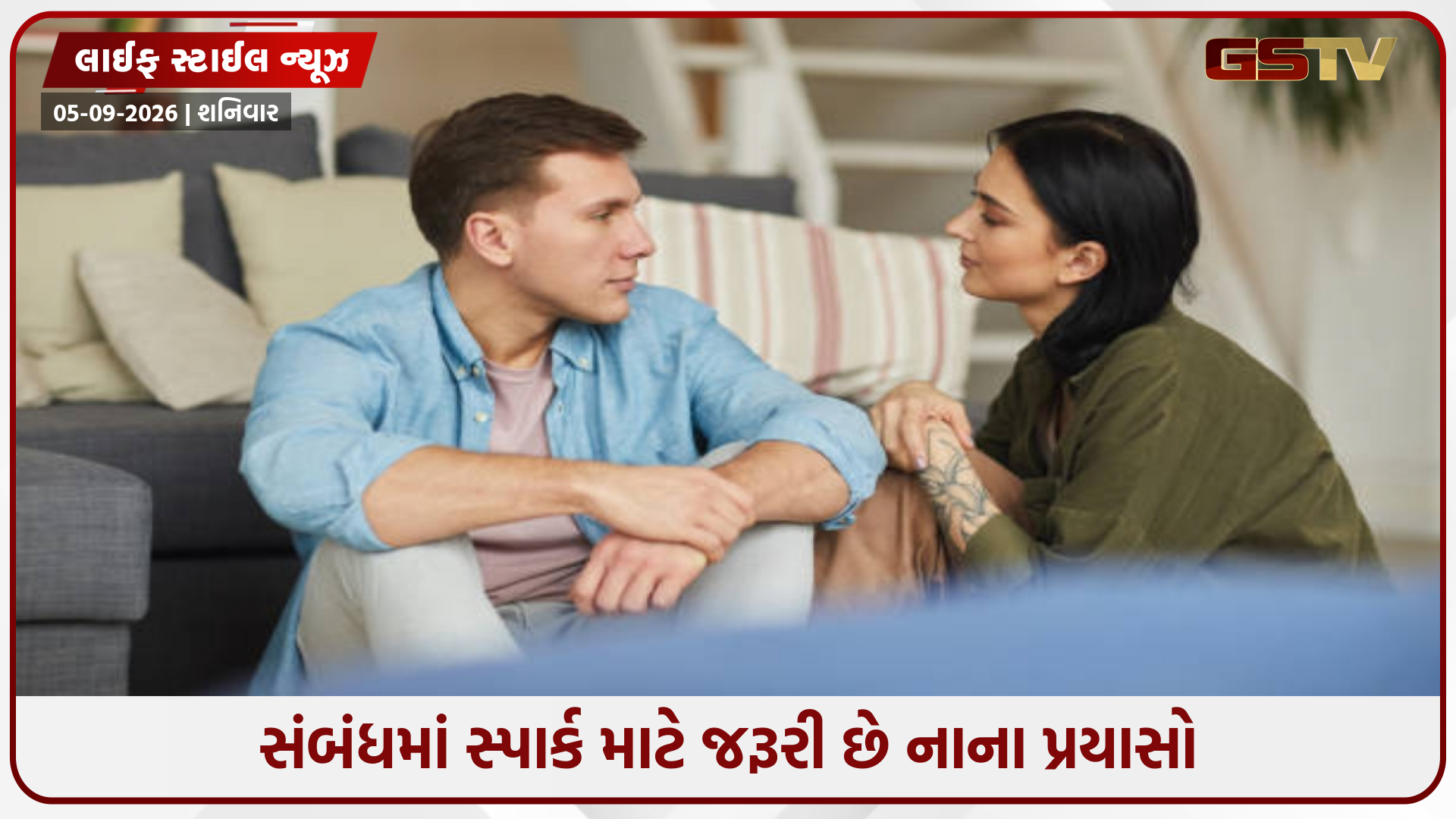 પાર્ટનરને પ્રેમ તો કરો છો, પરંતુ વાતચીત ઓછી થઈ ગઈ છે? સંબંધમાં ફરી સ્પાર્ક લાવવા અપનાવો આ રીતો