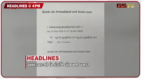 VIDEO: HEADLINE_4.00 PM / કેરળમાં અકસ્માતમાં આઠના મોત, સાબરકાંઠા આપમાં ભડકો