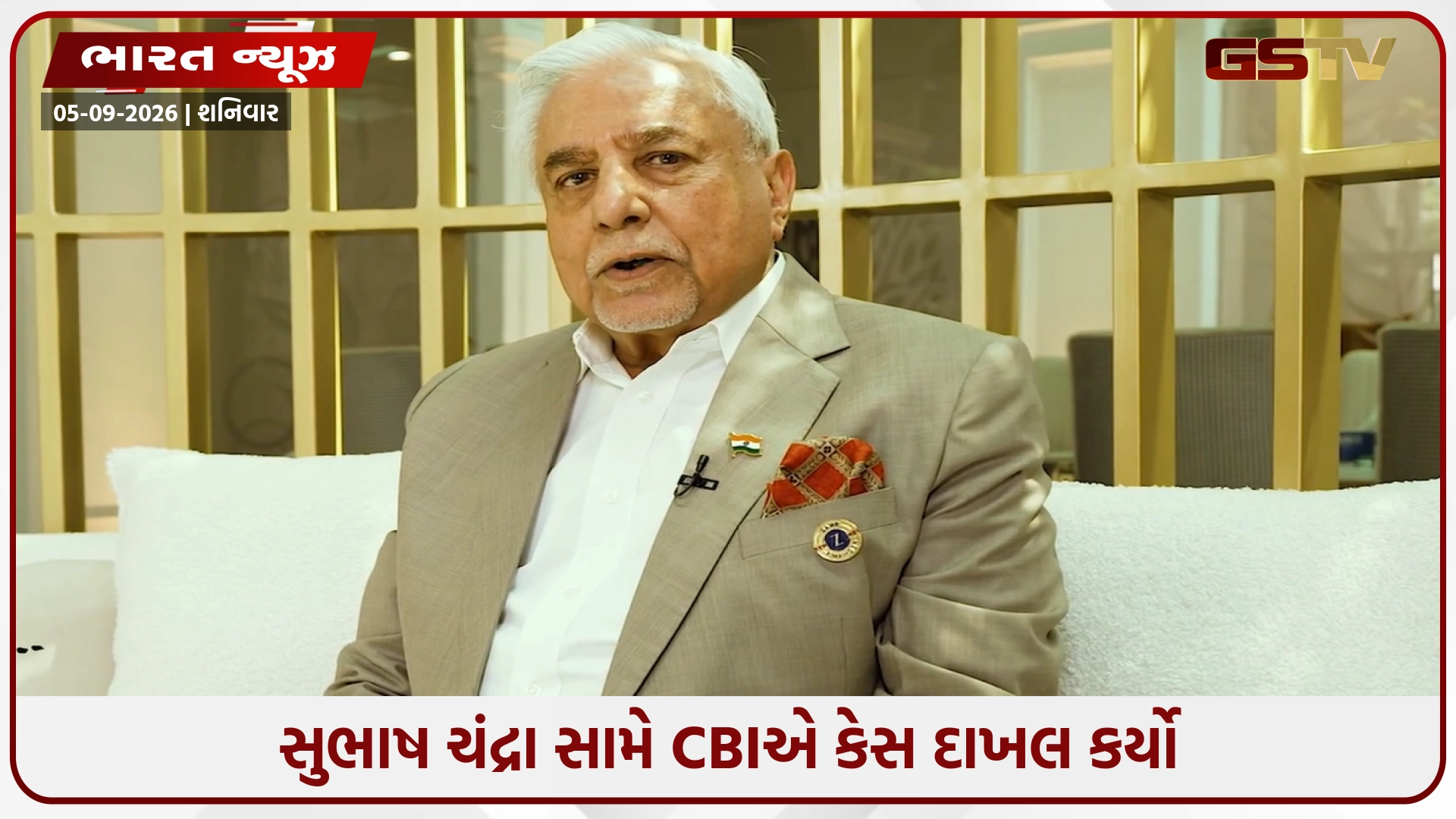 સુભાષ ચંદ્રા સામે CBIનો સકંજો; LIC હાઉસિંગ સાથે ₹1,322 કરોડની છેતરપિંડી બદલ FIR દાખલ