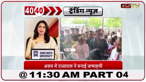 VIDEO: આસામમાં રાજ્યપાલ લક્ષ્મણ પ્રસાદ આચાર્યએ ભક્તિભાવ સાથે કરી જન્માષ્ટમીની ઉજવણી