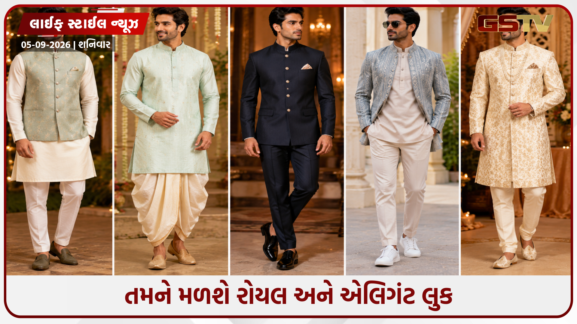 વેડિંગ સિઝન આવી રહી છે, આ આઉટફિટના બનાવો કોમ્બો; જોતી રહી જશે છોકરીઓ