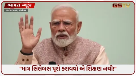 VIDEO: પુસ્તકોની બહાર નીકળો! શિક્ષક દિવસે PM મોદીએ દેશના ગુરુઓને પૂછ્યો એવો સવાલ કે બધા વિચારમાં પડી ગયા