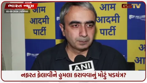 VIDEO: પોલીસ કસ્ટડી માત્ર દેખાડો કે અસલી એક્શન? સ્વતંત્ર ભારદ્વાજના રિમાન્ડ પર AAPનો ભાજપ સામે સનસનાટીભર્યો આરોપ!