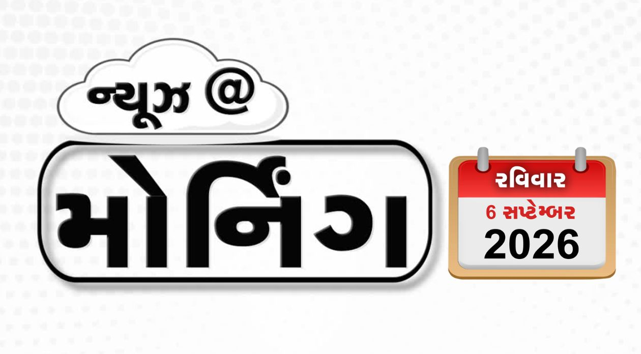 VIDEO: MORNING BULLETIN / પુતિનને મનાવવા મોસ્કો પહોંચ્યા ડોનાલ્ડ ટ્રમ્પના બે દૂત, સરપંચોનો સરકાર સામે મોરચો