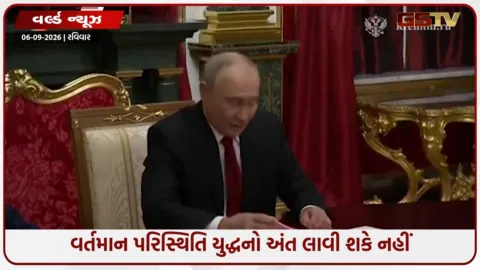 VIDEO: પુતિન યુદ્ધ સમાપ્ત કરવાના મૂડમાં નહીં... ટ્રમ્પના 'શાંતિ દૂત'ને કહ્યું કે યુક્રેન સાથેની હાલની પરિસ્થિતિ અત્યંત મુશ્કેલ