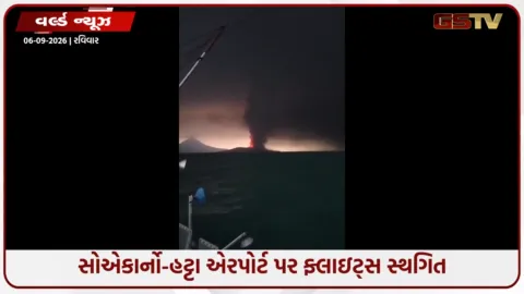 VIDEO: ઇન્ડોનેશિયામાં જ્વાળામુખી ફાટ્યો, રાખ 50 હજાર ફૂટ સુધી પહોંચી