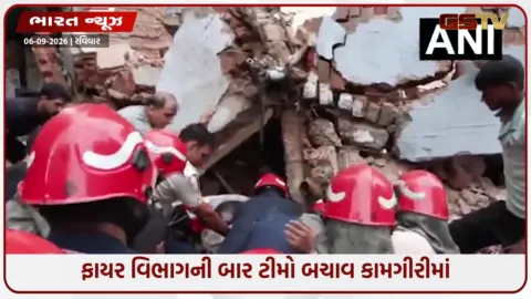 VIDEO: દિલ્હીના સત્ય નિકેતનમાં ત્રણ માળની ઇમારત ધરાશાયી; કેટલાક લોકો કાટમાળ નીચે ફસાયા હોવાની આશંકા