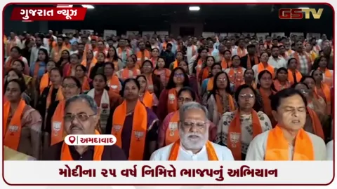 VIDEO: અમદાવાદના 48 વોર્ડમાં ભાજપ યોજશે 13 કાર્યક્રમો, એક લાખ દીવડાઓનો કાર્યક્રમ