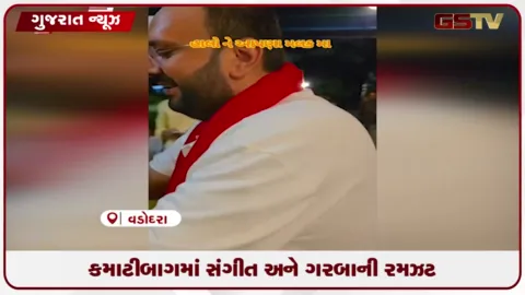 VIDEO: સાંસદ હેમાંગ જોશી પણ ગરબે ઘૂમ્યા, કમાટીબાગમાં સંગીતપ્રેમીઓનો જમાવડો