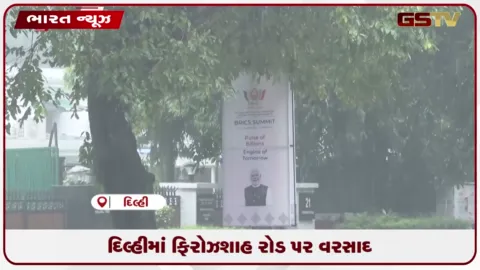 VIDEO: દિલ્હીમાં ફિરોઝશાહ રોડ પર વરસાદ