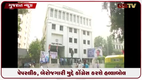 VIDEO: ગુજરાત કોંગ્રેસ દ્વારા પેપરલીક અને બેરોજગારી મુદ્દે ગાંધીનગરમાં હલ્લાબોલ