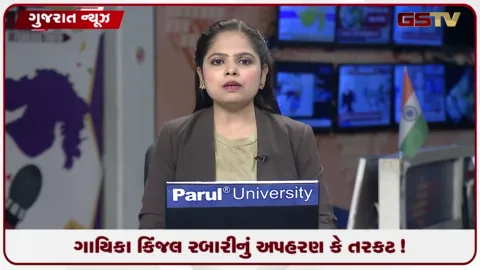VIDEO: અમદાવાદના ચાંદખેડા મોલ પાસેથી ગાયિકા કિંજલ રબારીના કથિત અપહરણ મામલે પોલીસ તપાસ અને સીસીટીવી સામે આવ્યા