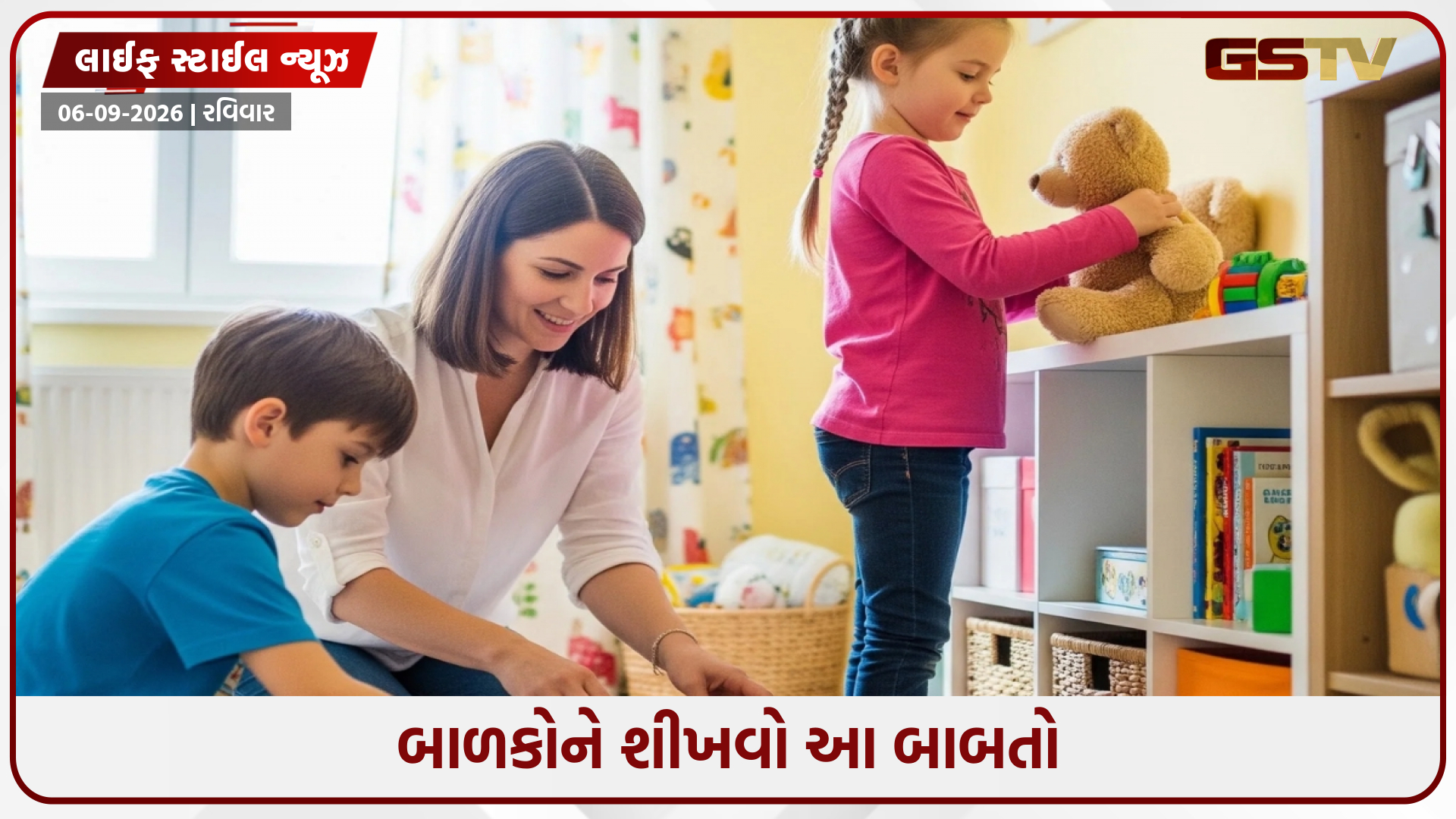 બાળકોને મુશ્કેલીઓનો સામનો કરવા માટે તૈયાર કરો, બાળપણથી જ તેમને શીખવો આ બાબતો