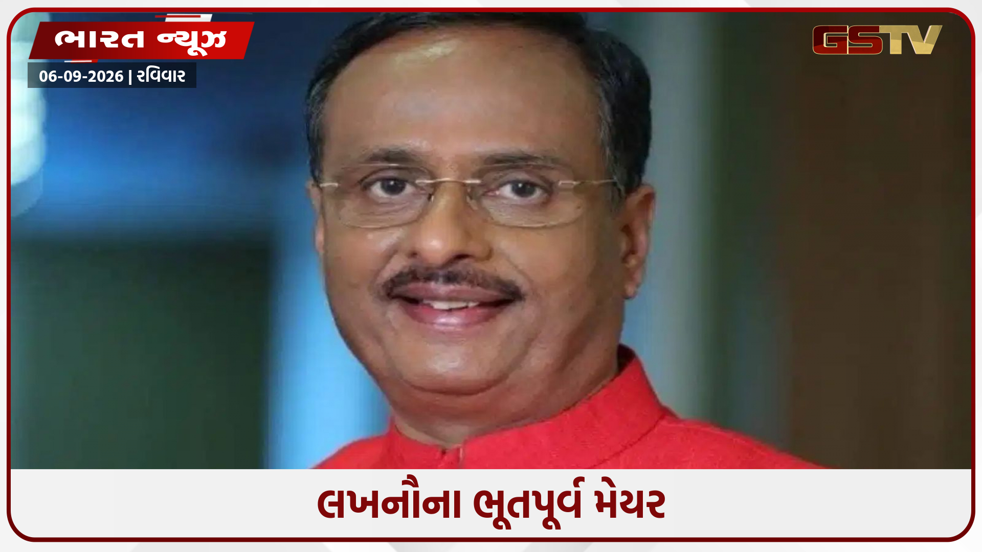 યુપીના ભૂતપૂર્વ નાયબ મુખ્ય પ્રધાન દિનેશ શર્મા આંદામાન અને નિકોબાર ટાપુઓના નવા લેફ્ટનન્ટ ગવર્નર