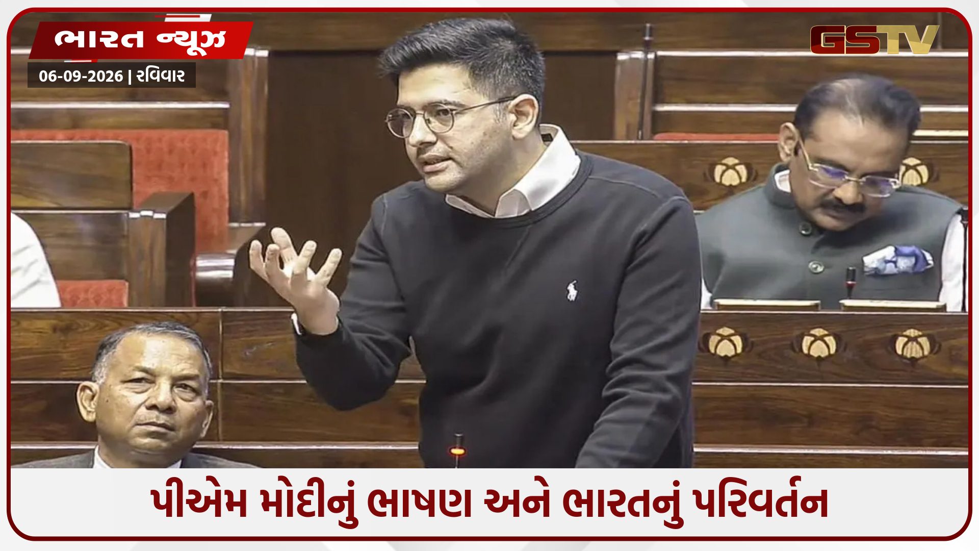 'ભારત ૧૩ વર્ષમાં બદલાઈ ગયું છે': SRCC ખાતે પીએમ મોદીના ભાષણ પર જાણો રાઘવ ચઢ્ઢાએ શું કહ્યું