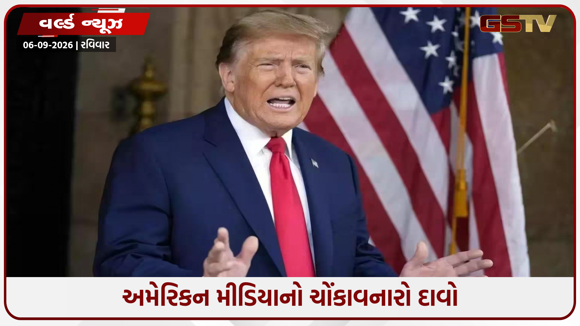 ઈરાન યુદ્ધની સિક્રેટ માહિતી લીક થતાં ટ્રમ્પ લાલઘૂમ, પેન્ટાગોનના અધિકારીઓના ‘લાઈ ડિટેક્ટર’ ટેસ્ટ કર્યા