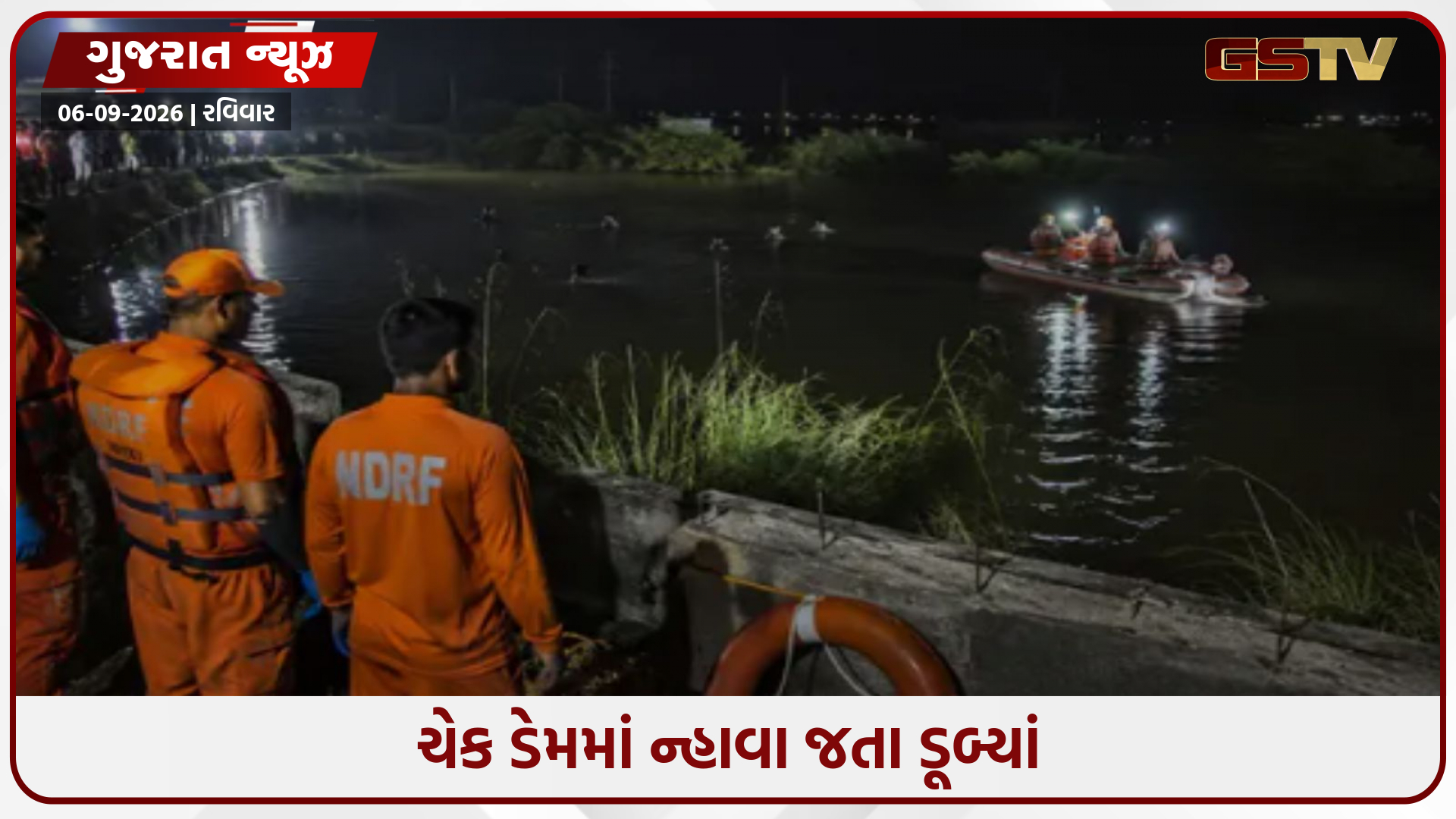 રાજકોટનો મેળો ફરવા પહોંચેલા ચાર બાળકોને કાળ ભરખી ગયો, પરિવારમાં આક્રંદનો માહોલ