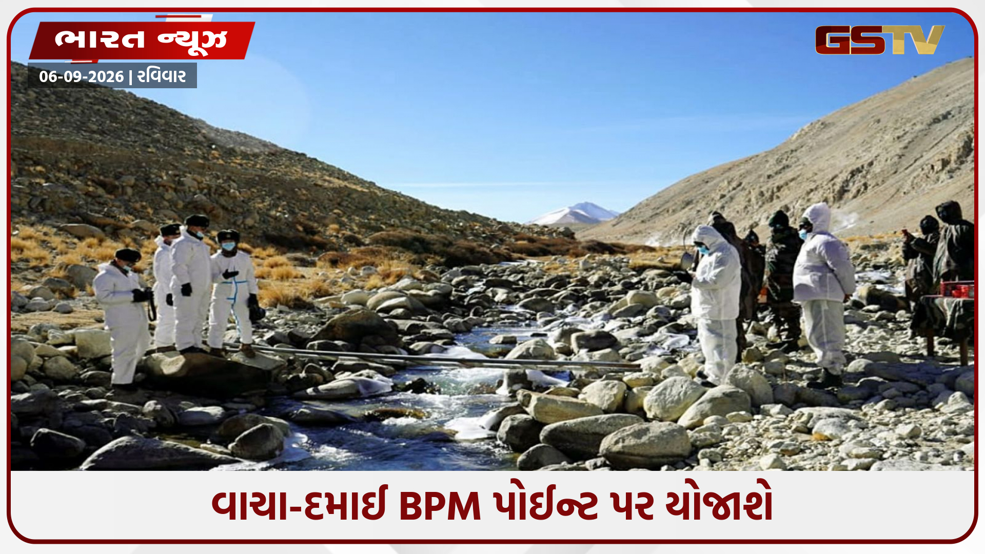 અરુણાચલમાં ભારત-ચીન કોર્પ્સ કમાન્ડર સ્તરની પ્રથમ મોટી બેઠક; શું છે એજન્ડા?