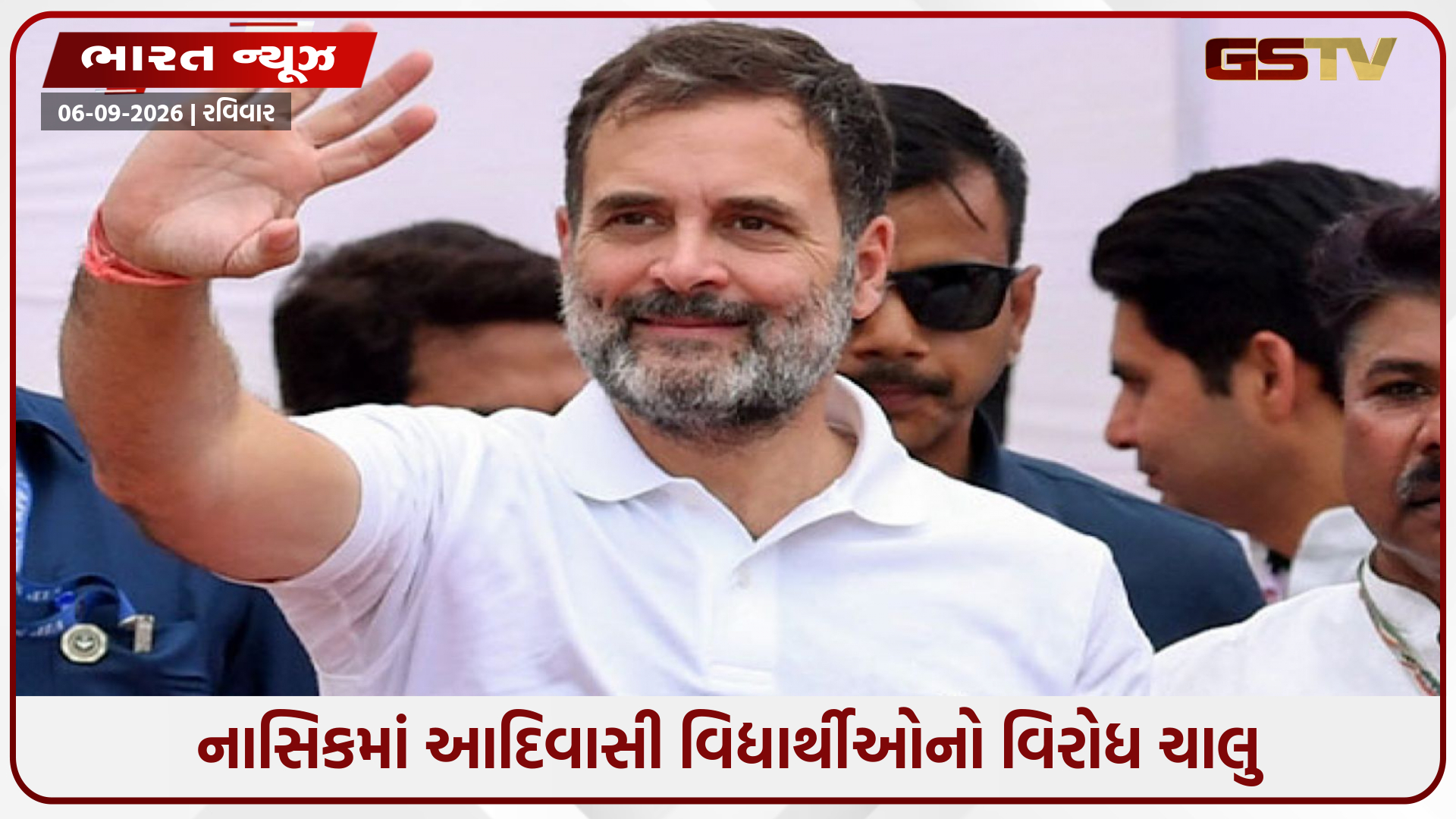 નહીંતર, જ્યાં સુધી ન્યાય ન મળે, ત્યાં સુધી આ..." - મહારાષ્ટ્રમાં વિદ્યાર્થીઓના વિરોધ પ્રદર્શન અંગે રાહુલ ગાંધીની સરકારને ચેતવણી