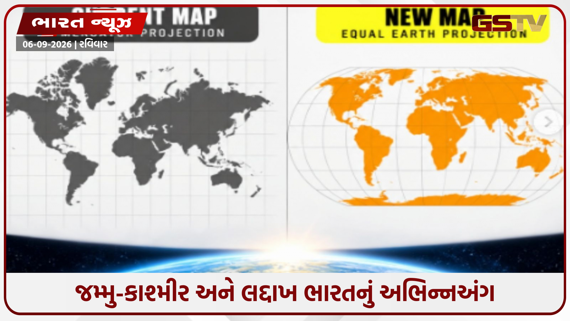 જમ્મુ-કાશ્મીર ભારતનું અભિન્ન અંગ’—UNના ઠરાવ વચ્ચે ભારતનો આકરો સંદેશ