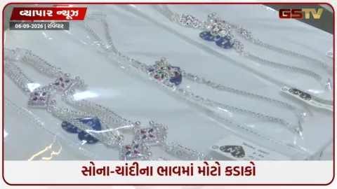 VIDEO: ઘરેલુ બજારમાં ચાંદી 5 દિવસમાં 8000 રૂપિયા તૂટી, સોનું પણ ગગડ્યું