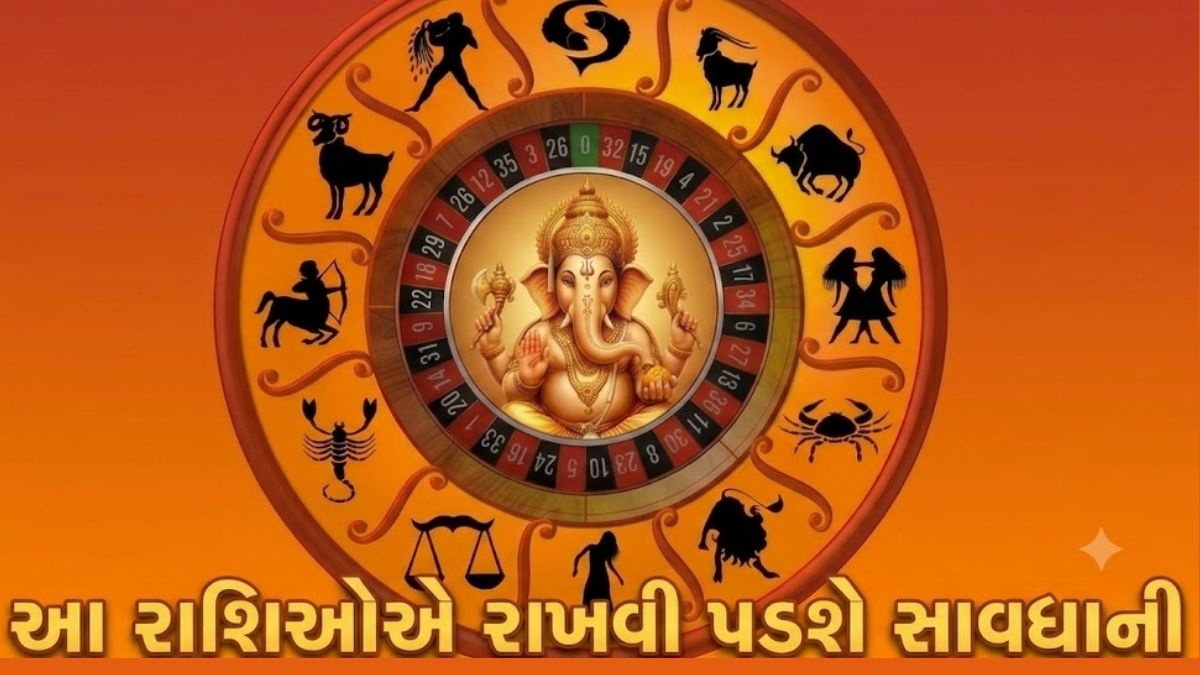 6 સપ્ટેમ્બર 2026નું રાશિફળ: જાણો 12 રાશિઓ માટે કેવો રહેશે આજનો દિવસ