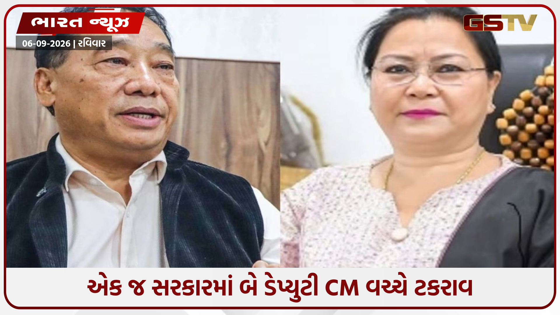 Manipur/ મણિપુરમાં ભાજપ માટે નવી મુશ્કેલી, બંને ડેપ્યુટી CM વચ્ચે થયો વિવાદ