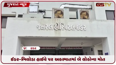VIDEO: ઈડર-ભિલોડા હાઈવે પર અકસ્માતમાં બે લોકોના મોત