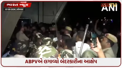 VIDEO: દિલ્હીમાં બિલ્ડિંગ ધરાશાયી ઘટનામાં 6ના મોત, MCD ઓફિસમાં ABVPની તોડફોડ