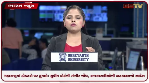 VIDEO: મહારાષ્ટ્રમાં ડોક્ટરો પર હુમલો: સુપ્રીમ કોર્ટની ગંભીર નોંધ, રાજકારણીઓની અટકાયતનો આદેશ