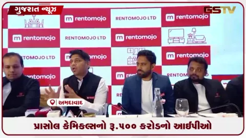 VIDEO: પ્રાસોલ કેમિકલ્સનો રૂ.500 કરોડનો IPO