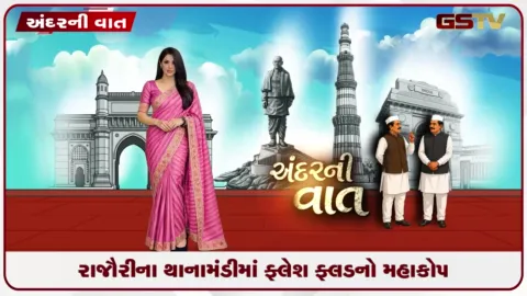 VIDEO: રાજૌરીના થાનામંડીમાં ફ્લેશ ફ્લડનો મહાકોપ મત્સ્ય ફાર્મ અને ખેતી-બાગાયત ધ્વસ્ત!